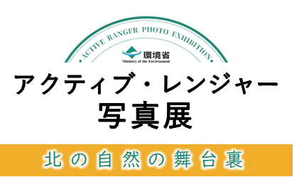 ＃写真展のロゴ/＃　