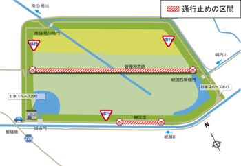 立ち入り制限の一部継続