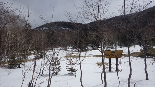 東ヌプカウシヌプリの登山口