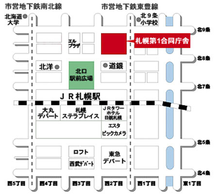 札幌第一合同庁舎 ２階講堂
