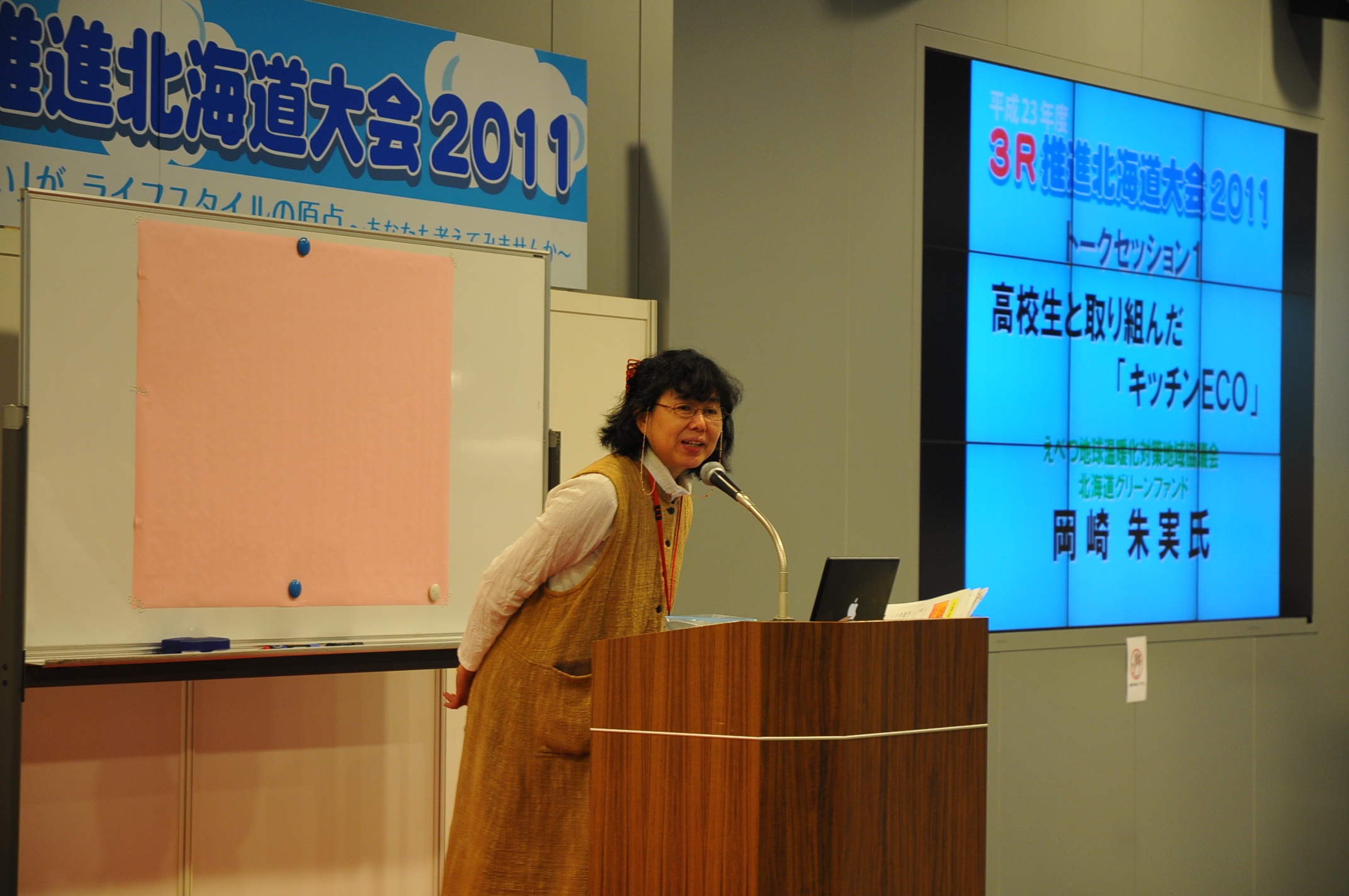 岡崎朱美さん写真