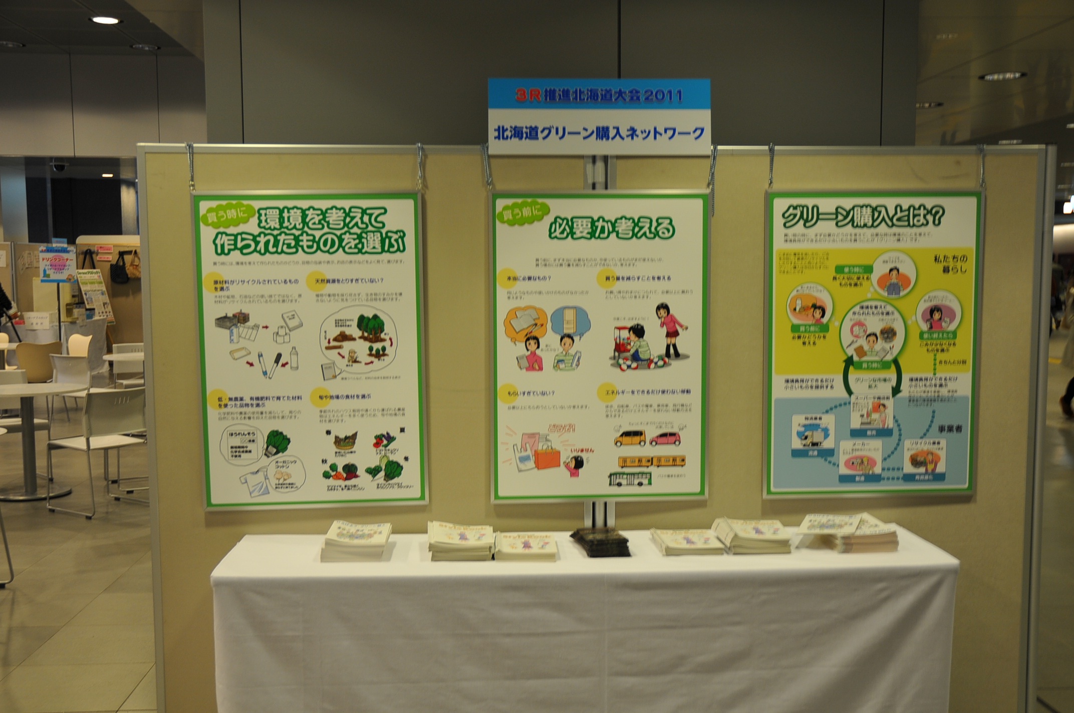 各団体の展示・体験コーナー02