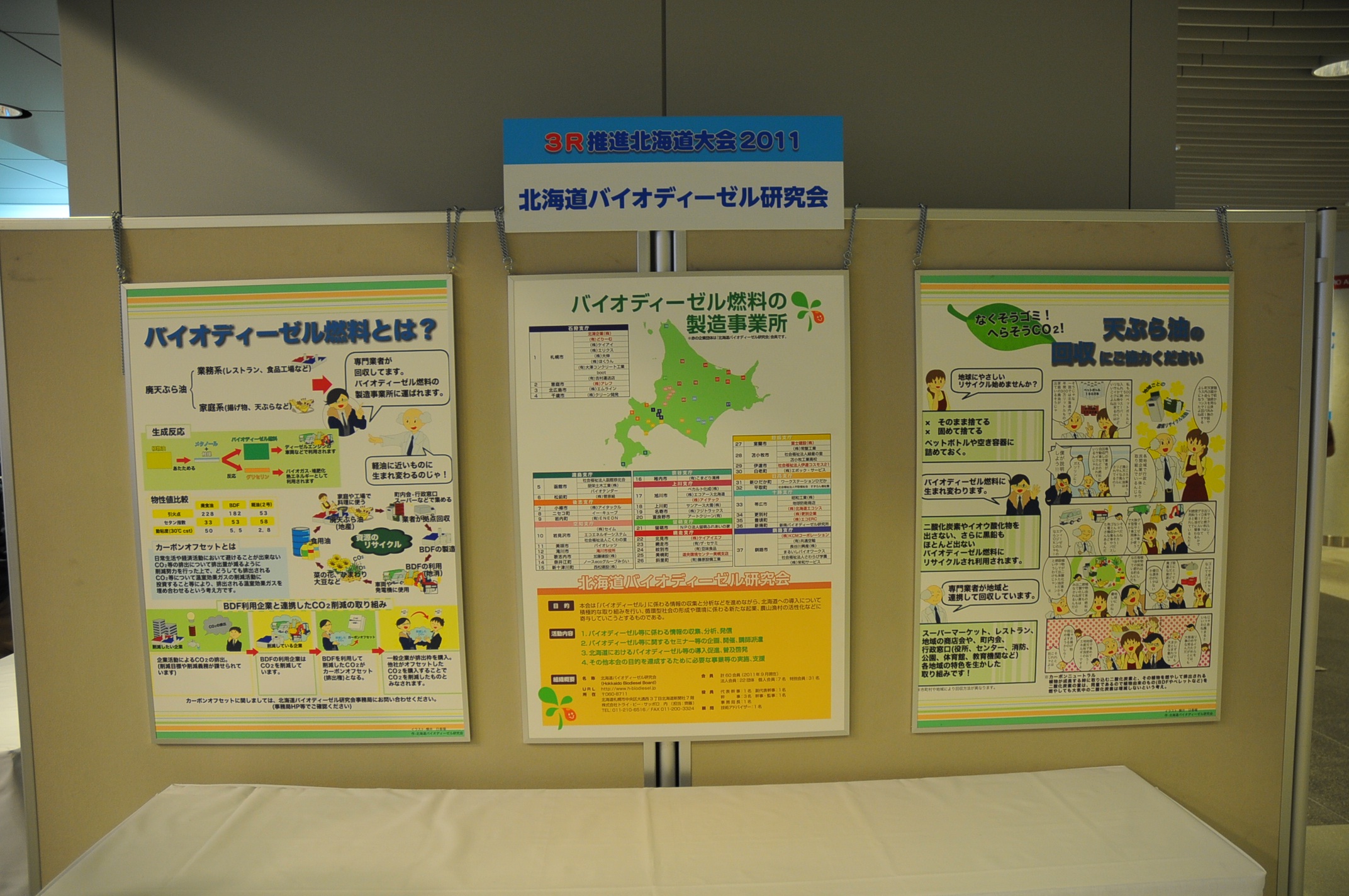 各団体の展示・体験コーナー04