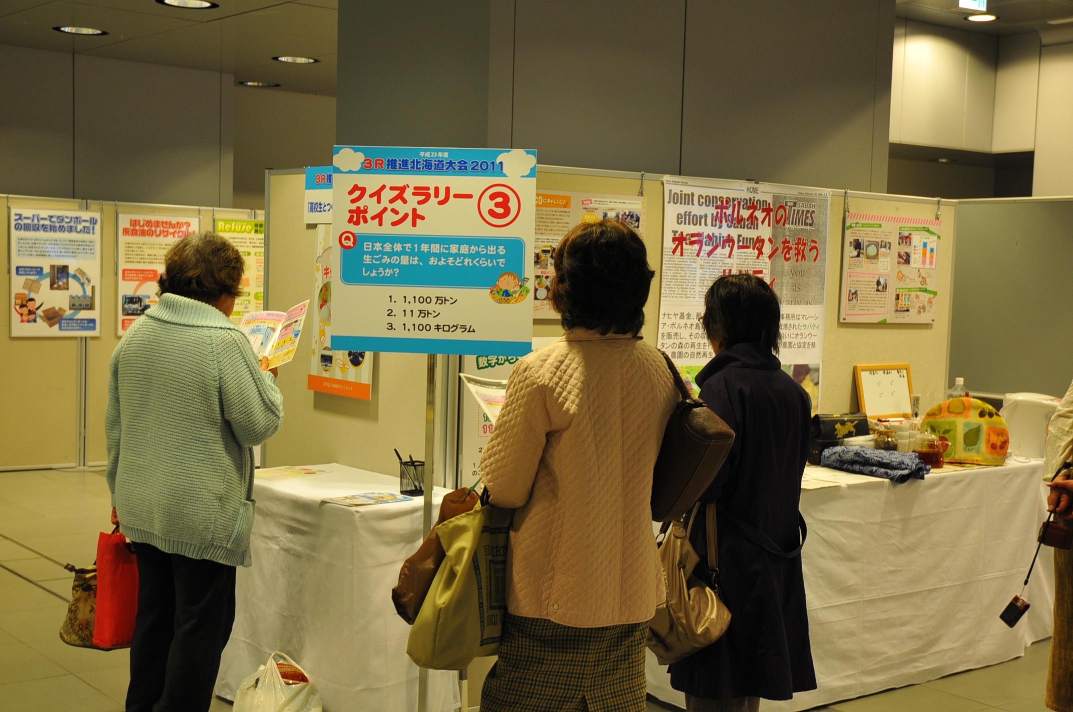 クイズラリーの様子写真