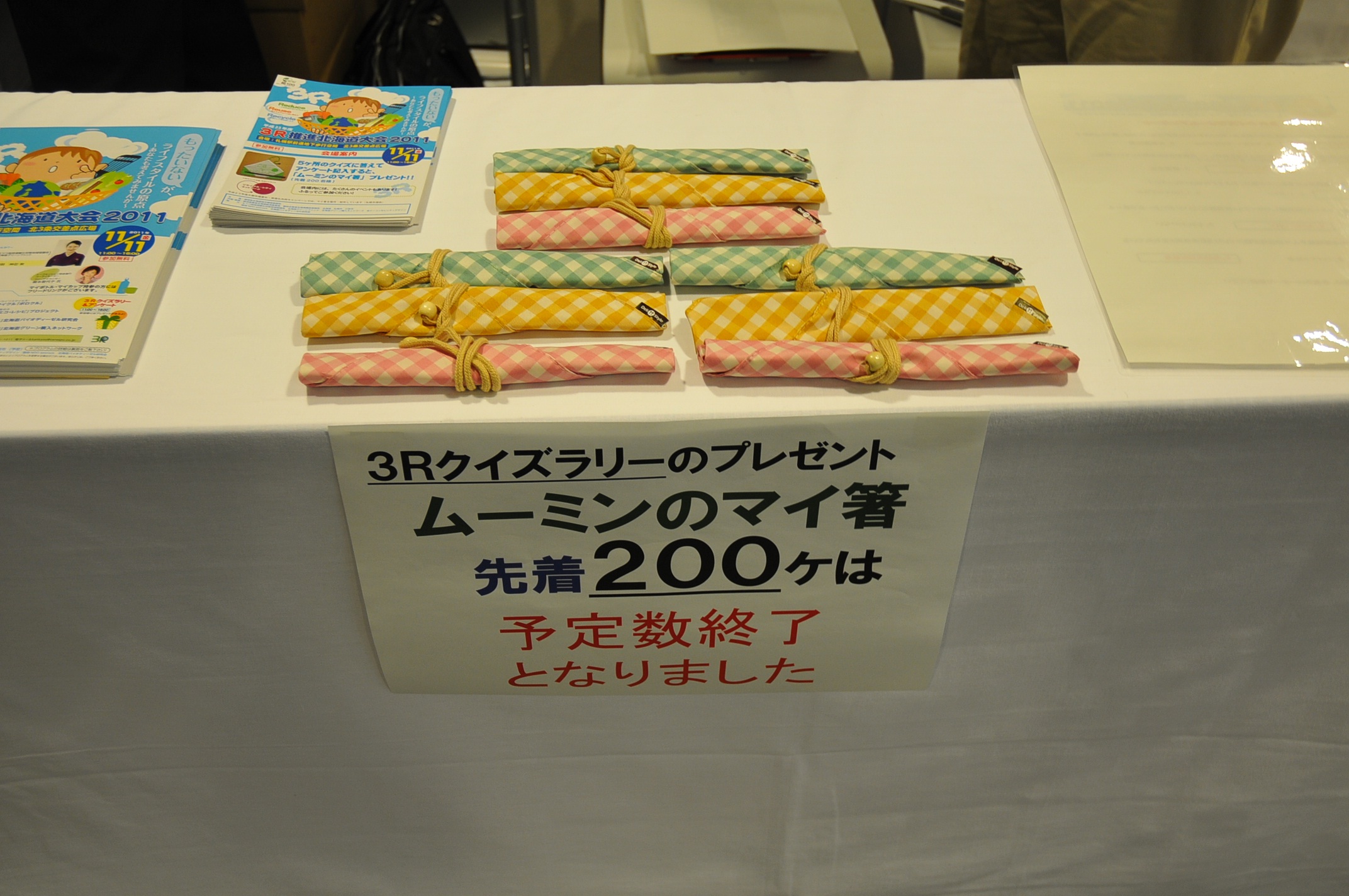 マイ箸（札幌市提供）写真