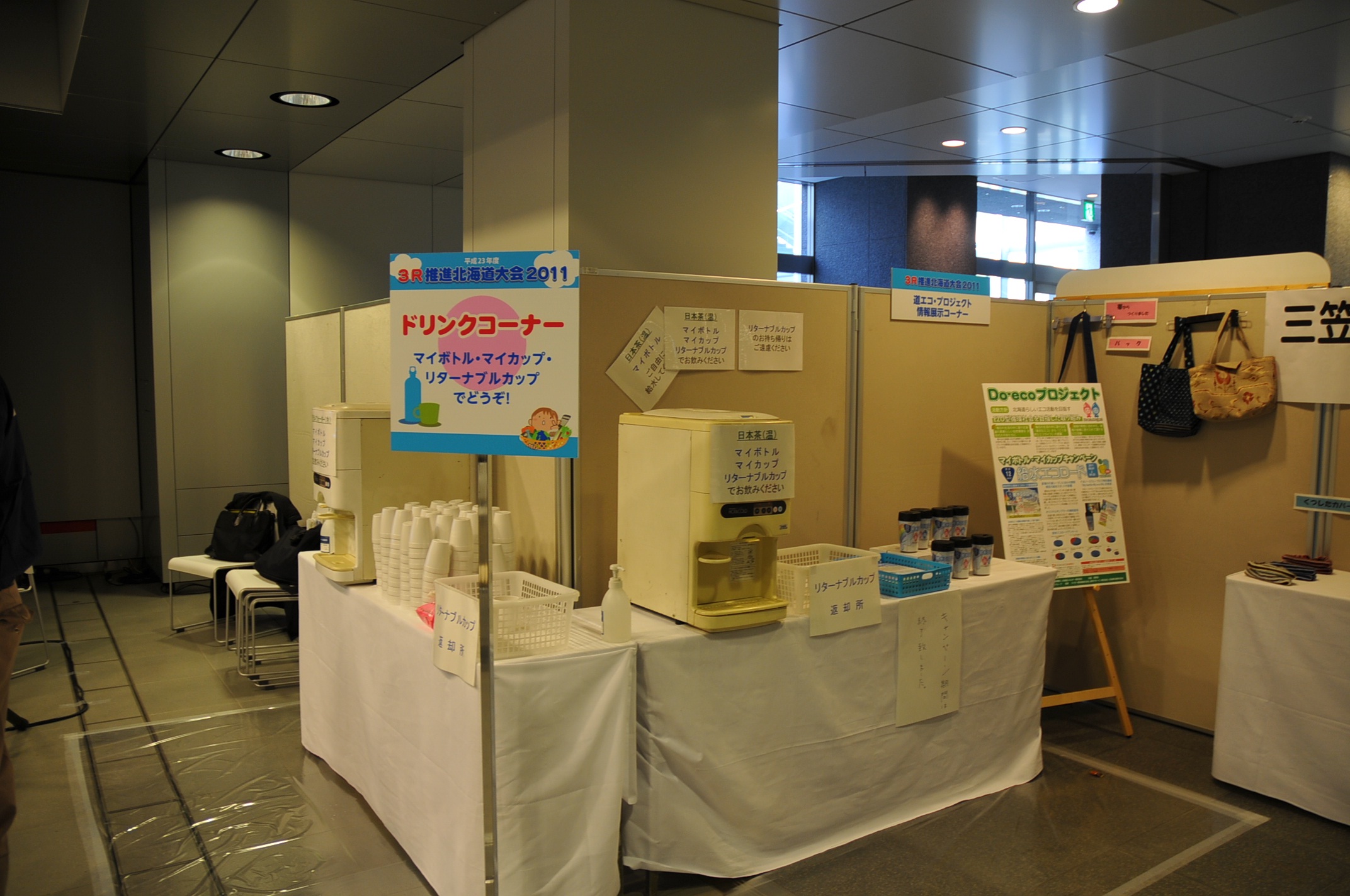 ドリンクコーナー写真