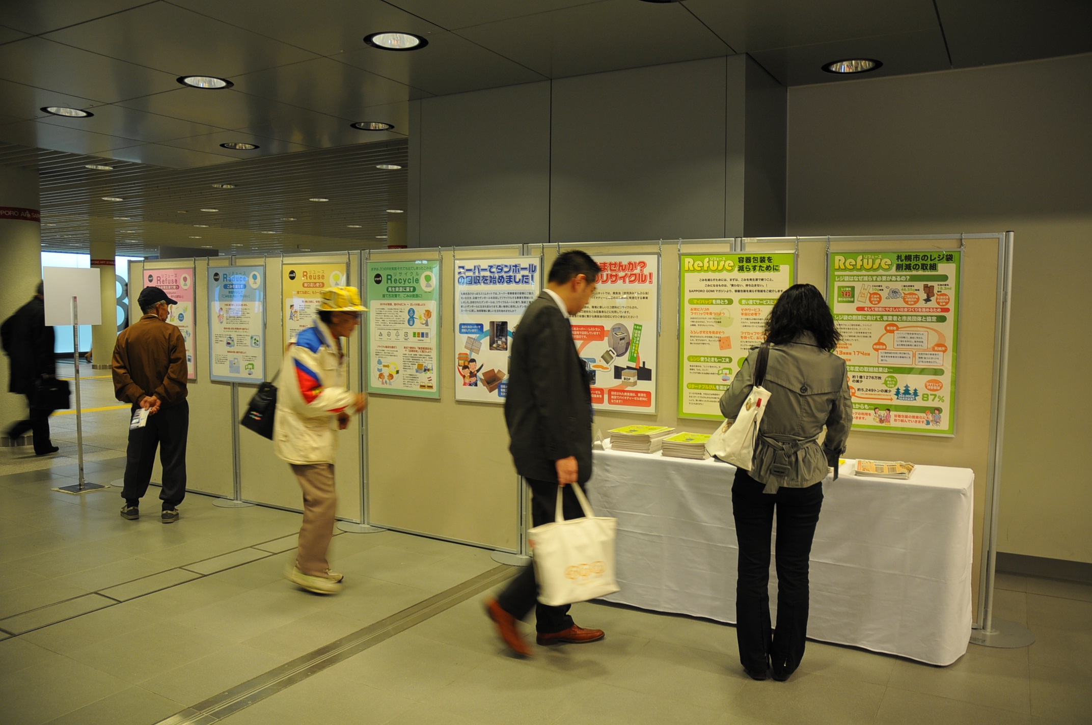 後援・共催団体等の展示コーナー02