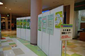 パネル等の展示 ・ 体験コーナー01