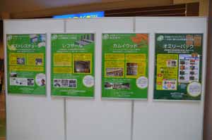パネル等の展示 ・ 体験コーナー03